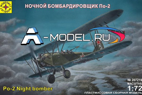 Модель самолета по 2 Модель самолета по 2