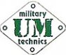 Military UM techniсs 1/72 техника