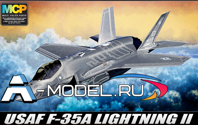 F-35A Lightining II 1/72 Academy 12507 купить с доставкой