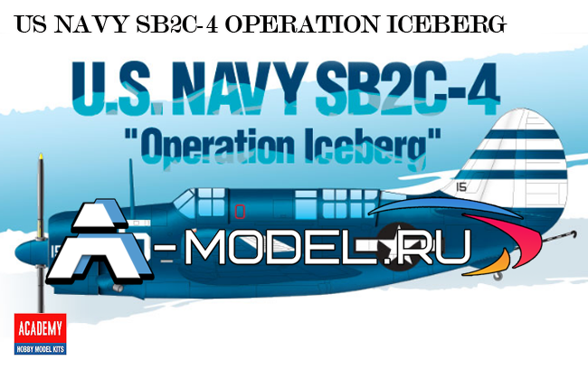 SB2C-4 U.S.Navy Operation Iceberg 1/72 Academy 12545 купить с доставкой