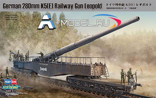 Leopold K5 E 280 мм 1/72 Hobby Boss 82903 купить с доставкой Leopold K5 E 280 мм 1/72 Hobby Boss 82903 купить с доставкой