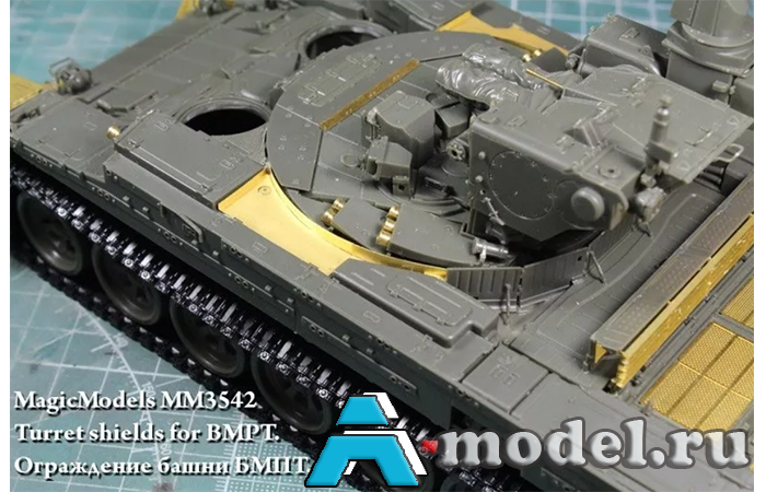 Купить Ограждение башни БМПТ Терминатор набор фототравления 1/35 Magic Models ММ3542 цена, доставка