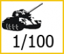 1/100 танки и техника сборные модели