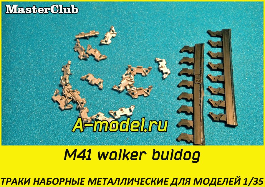 M41 walker buldog 1/35 Master Club MTL35214 купить с доставкой