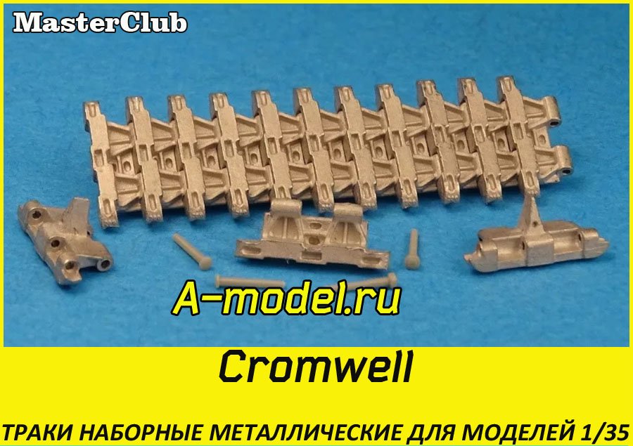Cromwel 1/35 Master Club MTL35082 купить с доставкой