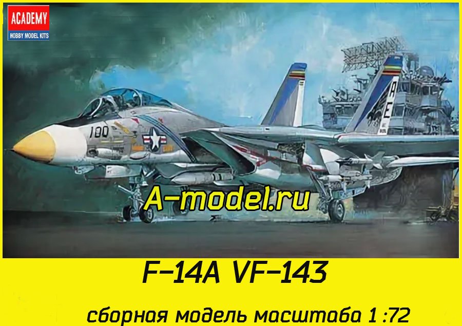 F-14A 1/72 Academy 12563 купить с доставкой