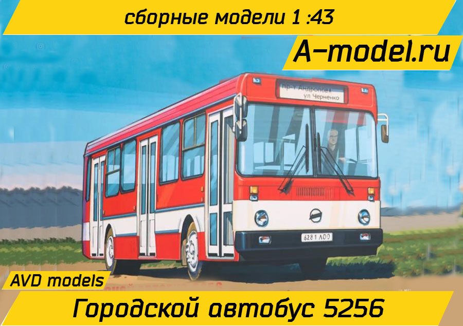 Билеты на автобус пермь лысьва. ЛИАЗ 5256 AVD models. AVD models ЛИАЗ. Ликинский автобус ЛИАЗ-5256. SSM 4026avd. Автобус ЛИАЗ 5256 AVD model-.