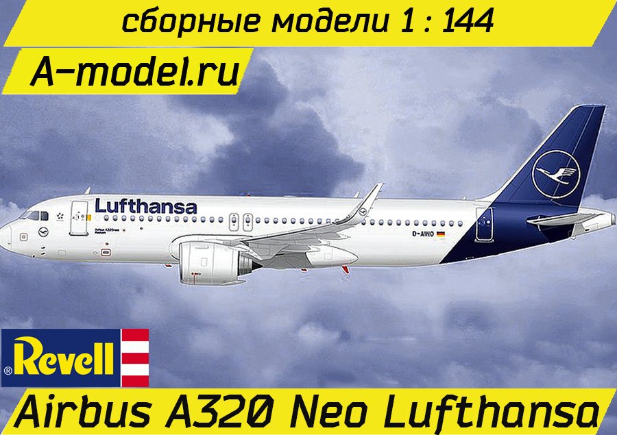 Airbus A320 Neo Lufthansa 1/144 Revell 03942 купить с доставкой