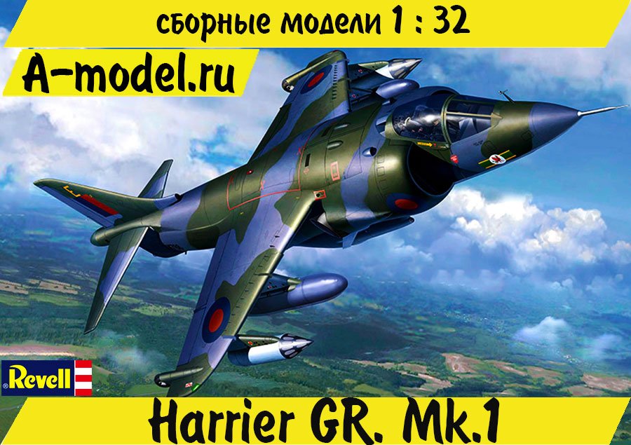 Harrier GR Mk 1 1/32 Revell 05690 купить с доставкой