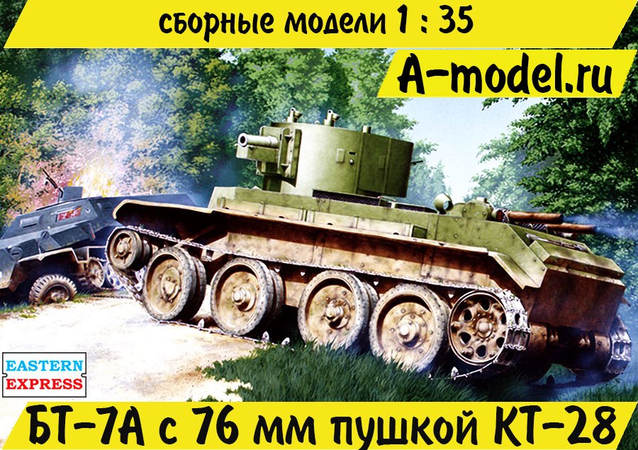 БТ-7А артиллерийский танк 1/35 Восточный Экспресс 35114 купить с доставкой