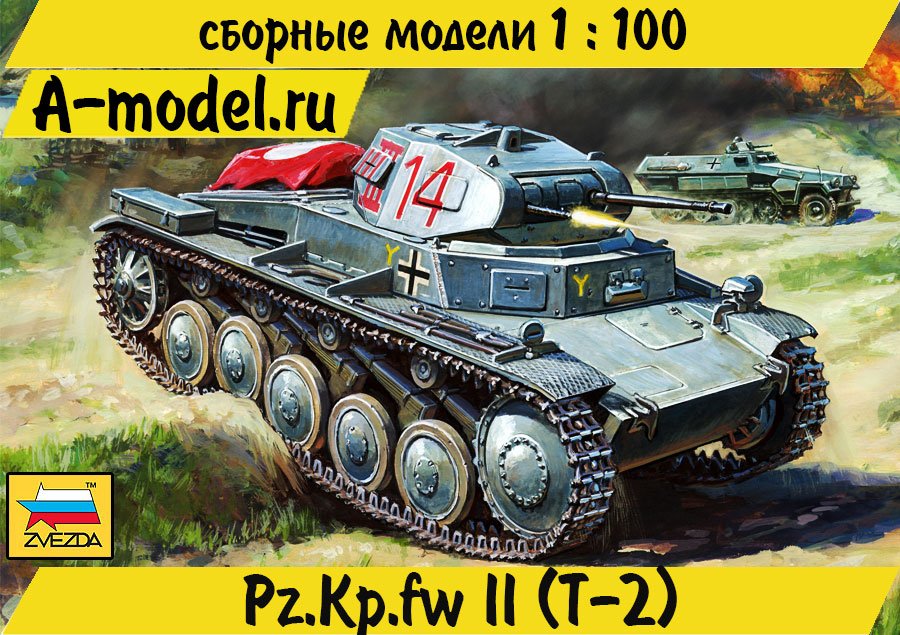 Немецкий танк PZ.Kpfw II (T-2) 1/100 Звезда 6102 купить с доставкой
