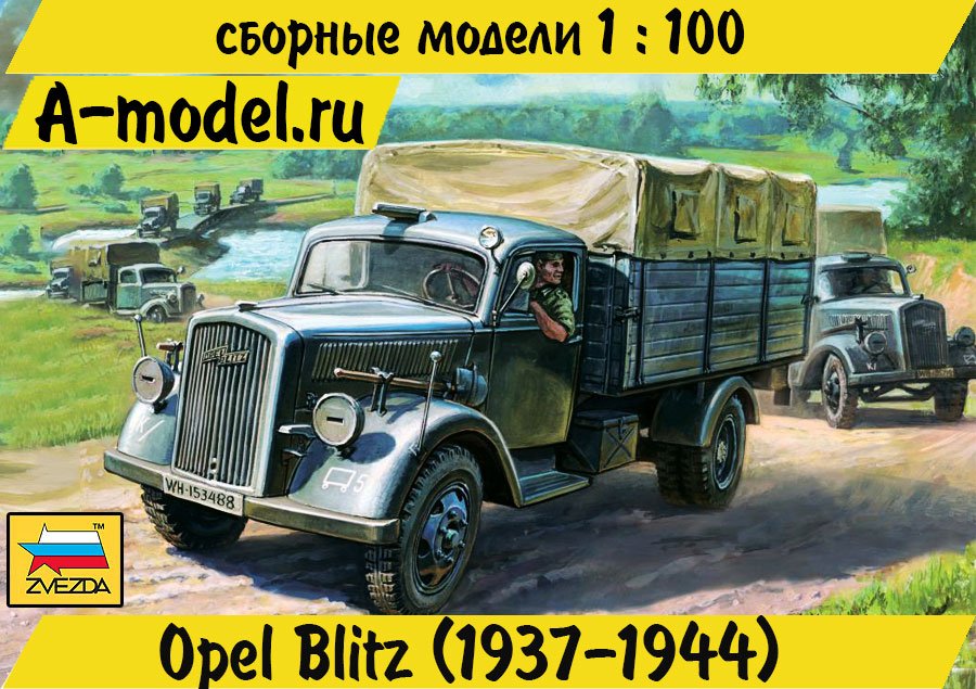 OPEL-Blitz немецкий грузовой автомобиль 1/100 Звезда 6126 купить с доставкой