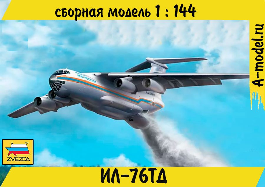 Ил-76ТД 1/144 Звезда 7029 купить с доставкой