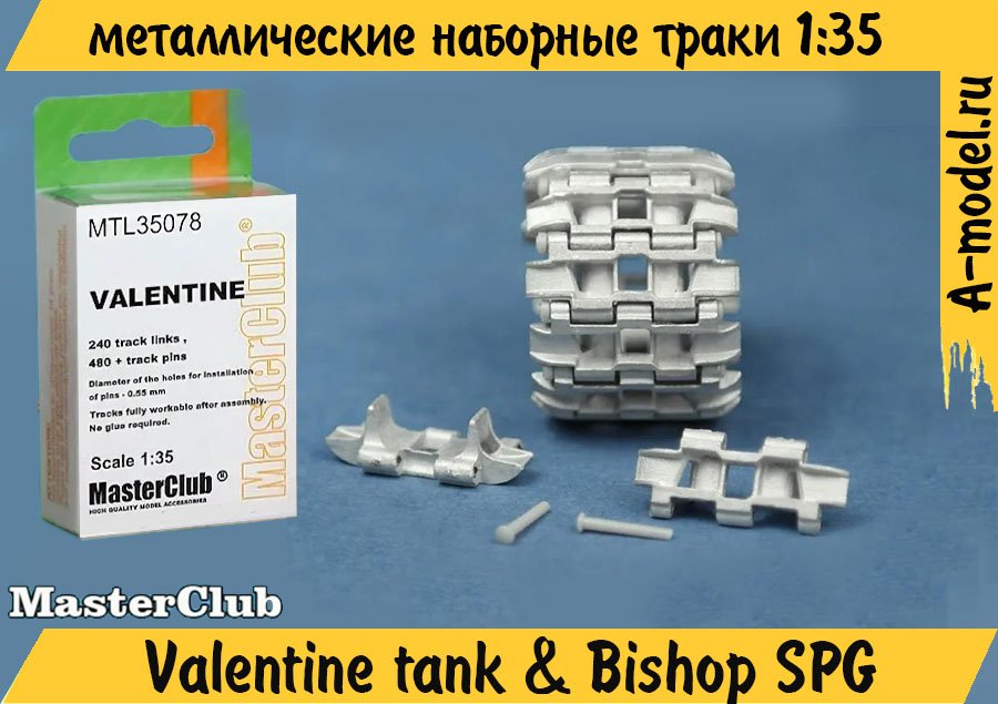 Траки Valentine и Bishop 1/35 Master Club MTL35078 купить с доставкой
