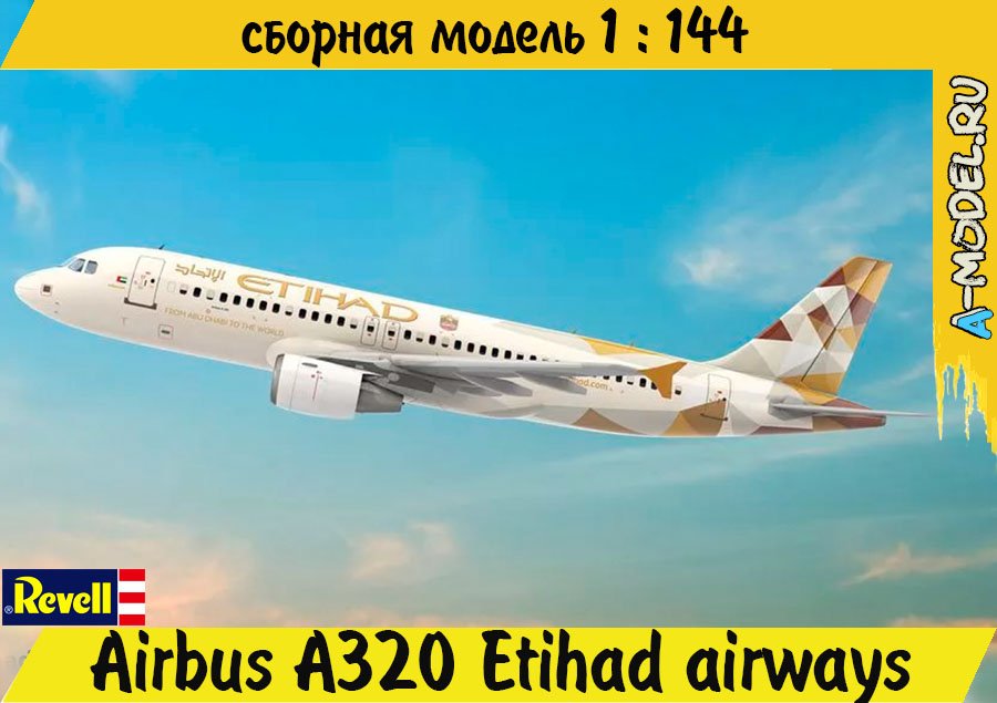 Airbus A320 Etihad airways 1/144 Revell 03968 купить с доставкой