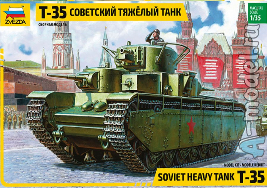 Т-35 тяжелый танк 1/35 ЗВЕЗДА купить с доставкой