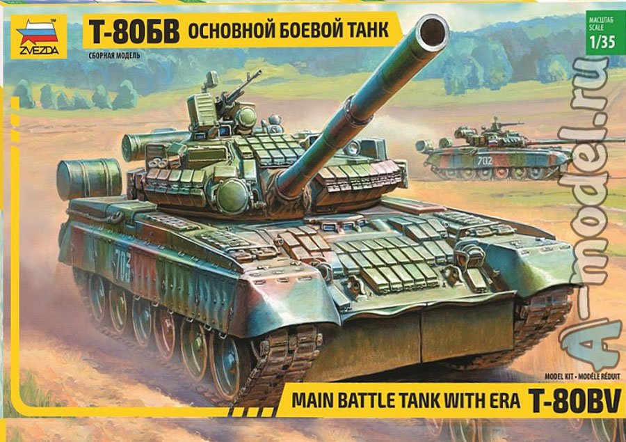 Т-80БВ танк 1/35 ЗВЕЗДА 3592 купить с доставкой