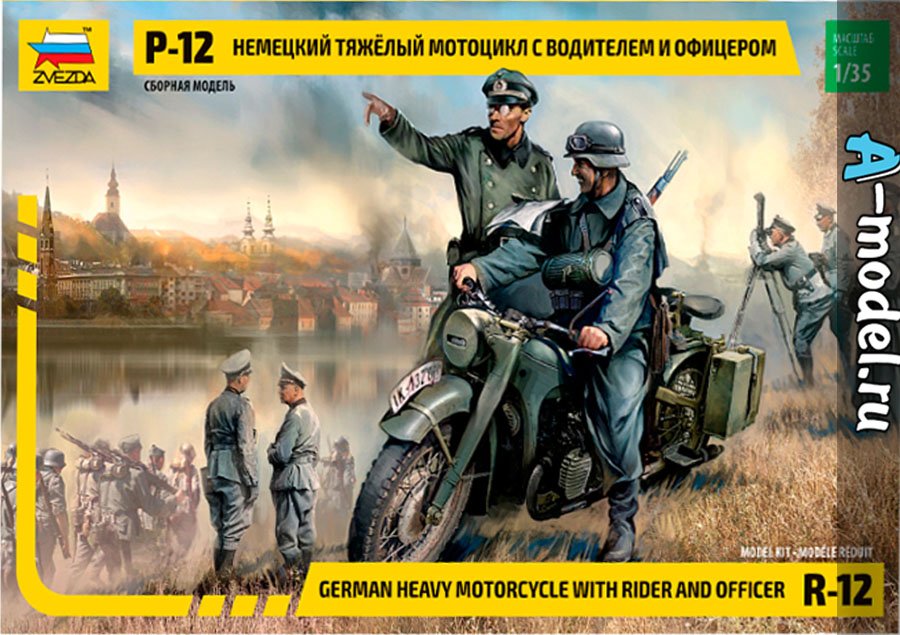 Немецкий мотоцикл R-12 1/35 ЗВЕЗДА 3632 купить с доставкой