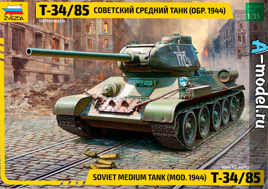 Т-34-85 модель 1/35 Звезда 3687