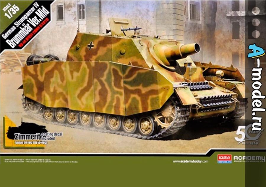 Sturmpanzer IV "Brummbar" с циммеритом 1/35 Academy 13525 купить с доставкой