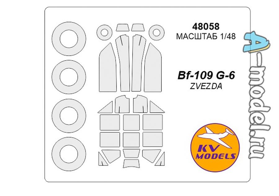 Bf-109 G-6 окрасочные маски 1/48 KV models 48058 купить с доставкой Bf-109 G-6 окрасочные маски 1/48 KV models 48058 купить с доставкой