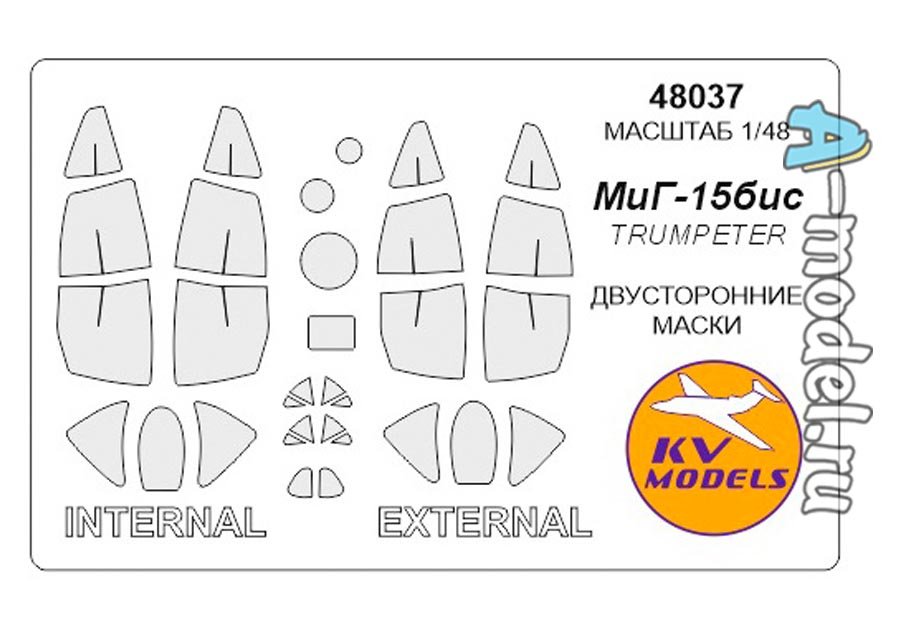 Окрасочные маски МиГ-15бис 1/48 KV models 48037 купить с доставкой Окрасочные маски МиГ-15бис 1/48 KV models 48037 купить с доставкой