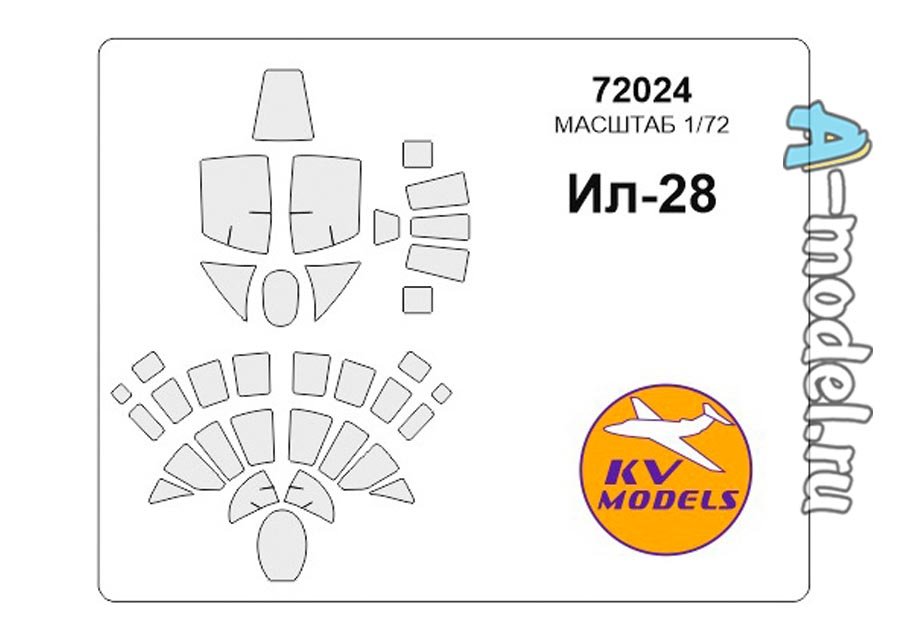 Окрасочные маски для Ил-28 1/72 KV models 72552 купить с доставкой Окрасочные маски для Ил-28 1/72 KV models 72552 купить с доставкой