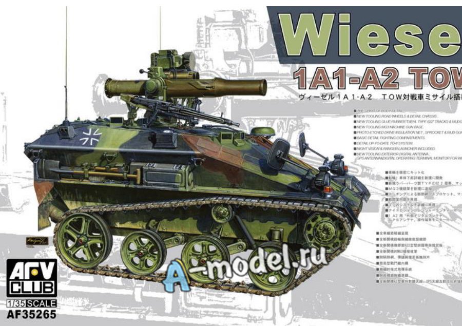 Wiesel 1A1-A2 Tow 1/35 AFV club AF35265 купить с доставкой Wiesel 1A1-A2 Tow 1/35 AFV club AF35265 купить с доставкой