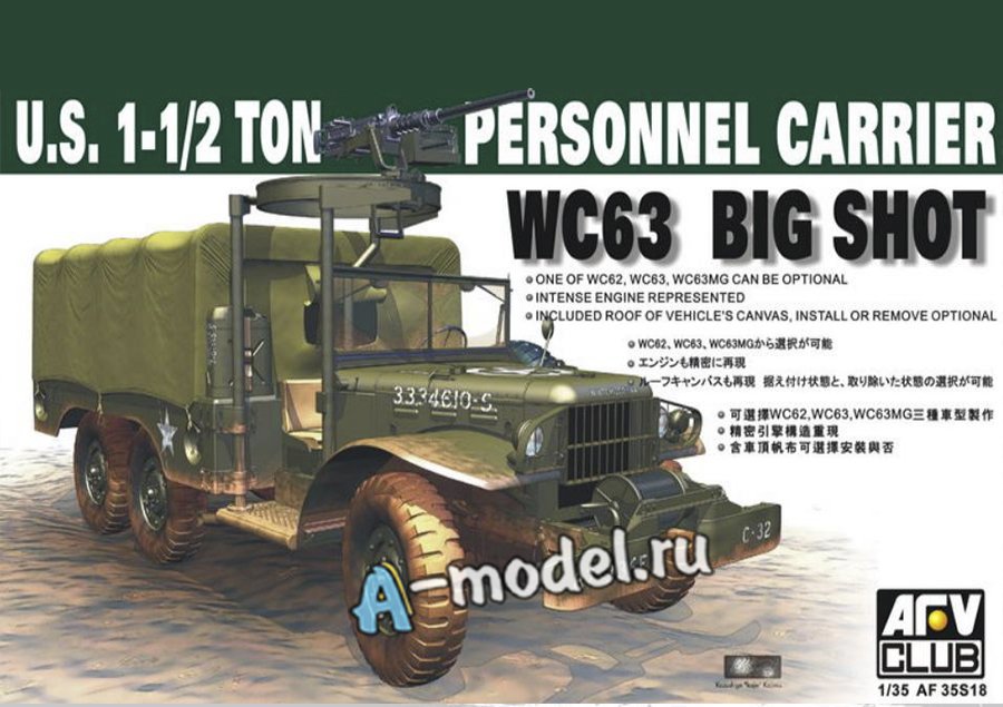 WC63 US 1-1/2T "Big shot " 1/35 AFV club AF35S18 купить с доставкой WC63 US 1-1/2T "Big shot " 1/35 AFV club AF35S18 купить с доставкой