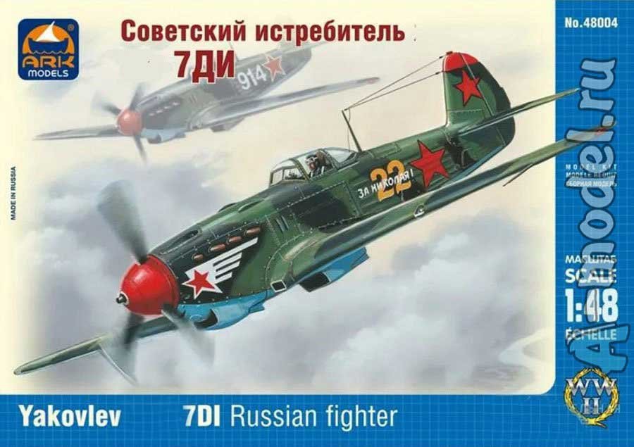 Як-7ДИ 1/48 ARK models 48004 купить с доставкой Як-7ДИ 1/48 ARK models 48004 купить с доставкой