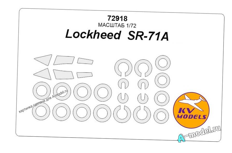 SR-71A окрасочные маски остекления, дисков и колес 1/72 KV models 72918 купить с доставкой SR-71A окрасочные маски остекления, дисков и колес 1/72 KV models 72918 купить с доставкой