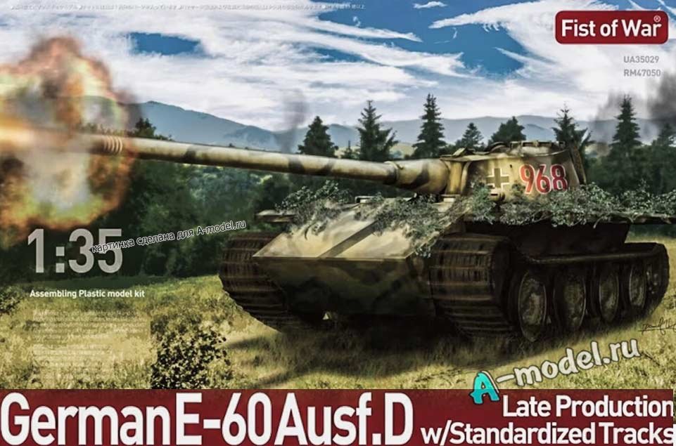 E-60 ausf.D немейкий танк с пушкой 128-мм 1/35 Modelcollect UA35029 купить с доставкой E-60 ausf.D немейкий танк с пушкой 128-мм 1/35 Modelcollect UA35029 купить с доставкой