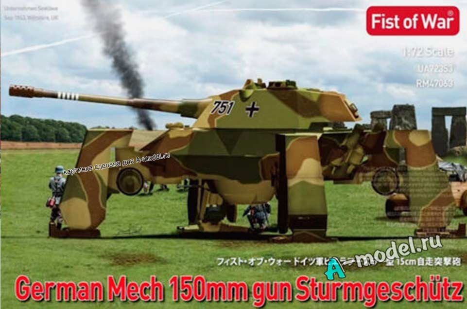 StuG E-75 шагающее штурмовое орудие 1/72 Modelcollect UA72353 купить с доставкой StuG E-75 шагающее штурмовое орудие 1/72 Modelcollect UA72353 купить с доставкой