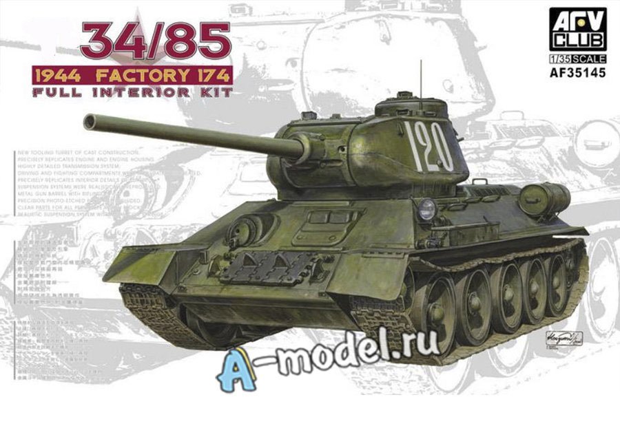 Т-34/85 с интерьером 1/35 AFV club AF35145 купить с доставкой Т-34/85 с интерьером 1/35 AFV club AF35145 купить с доставкой
