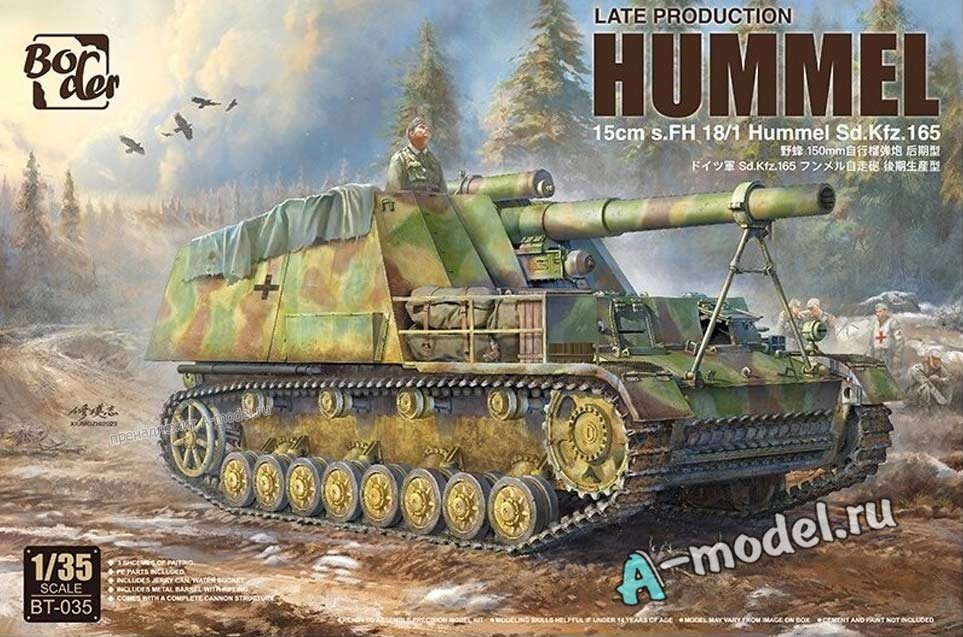 САУ Hummel Sd.Kfz.165 поздняя 1/35 Border bT-035 купить с доставкой САУ Hummel Sd.Kfz.165 поздняя 1/35 Border bT-035 купить с доставкой