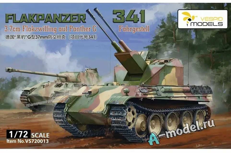 Flakpanzer 341 1/72 Vespid models VS720013 купить с доставкой Flakpanzer 341 1/72 Vespid models VS720013 купить с доставкой