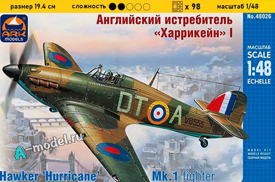 Hurricane MK I 1/48 ARK models 48026 купить с доставкой Hurricane MK I 1/48 ARK models 48026 купить с доставкой