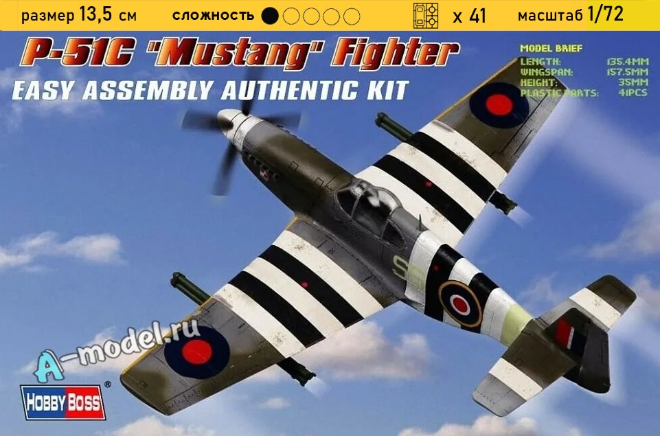 80243 Американский истребитель P-51C Mustang (1:72, Hobby Boss) 1/72 Hobby Boss 80243 купить с доставкой 80243 Американский истребитель P-51C Mustang (1:72, Hobby Boss) 1/72 Hobby Boss 80243 купить с доставкой