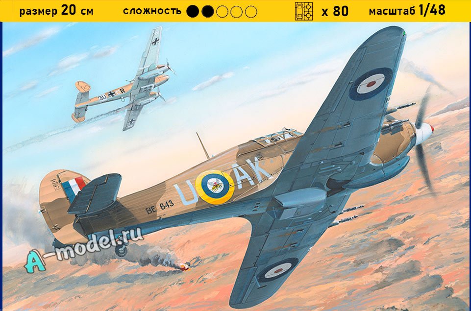 Истребитель Hurricane Mk IIC trop 1/48 Hobby Boss 81779 купить с доставкой Истребитель Hurricane Mk IIC trop 1/48 Hobby Boss 81779 купить с доставкой