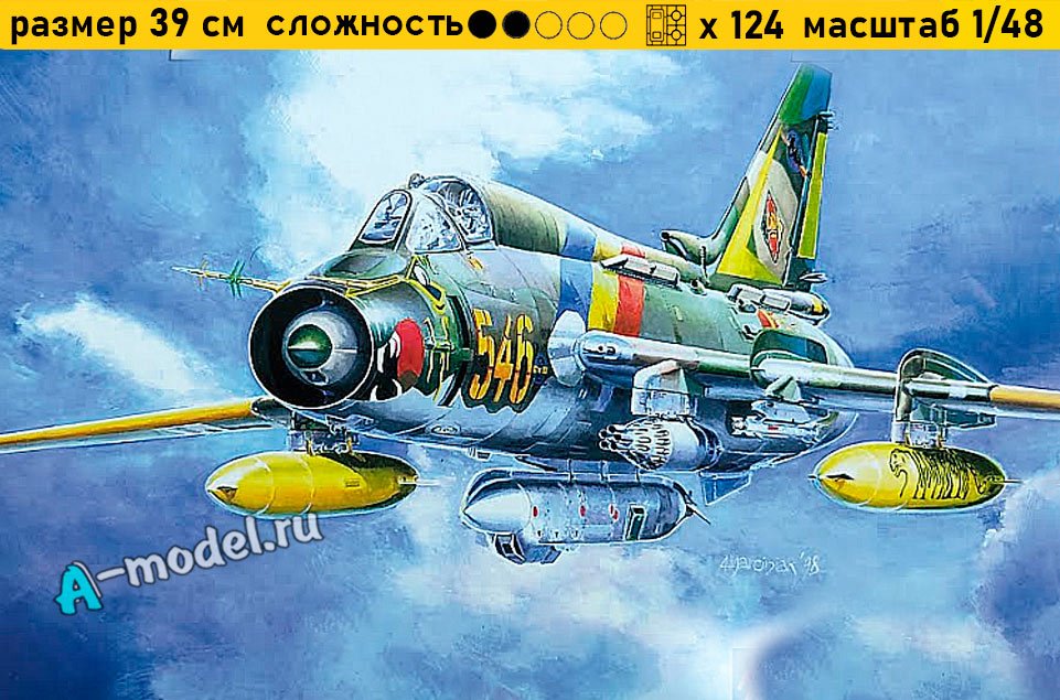 Су-17/22 M4 1/48 SMER 0856 купить с доставкой Су-17/22 M4 1/48 SMER 0856 купить с доставкой