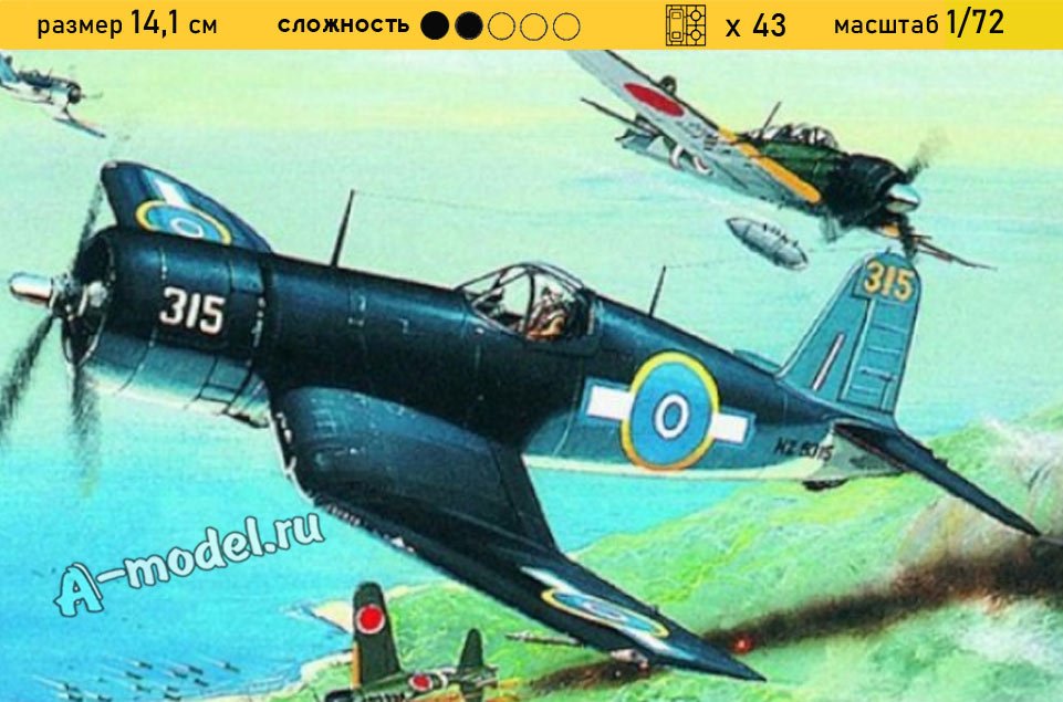 F4U-1 Corsair истребитель 1/72 SMER 0835 купить с доставкой F4U-1 Corsair истребитель 1/72 SMER 0835 купить с доставкой