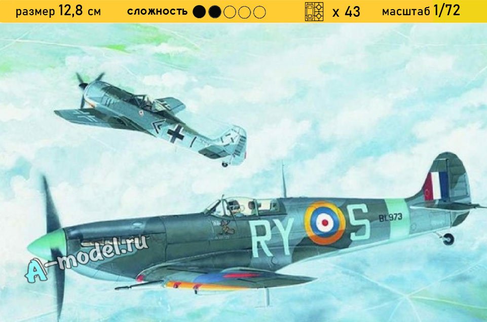 Spidfire Mk VB истребитель 1/72 SMER 0847 купить с доставкой Spidfire Mk VB истребитель 1/72 SMER 0847 купить с доставкой