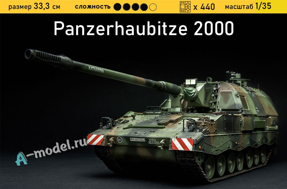 Panzerhaubitze 2000 1/35 MENG TS-012 купить с доставкой Panzerhaubitze 2000 1/35 MENG TS-012 купить с доставкой