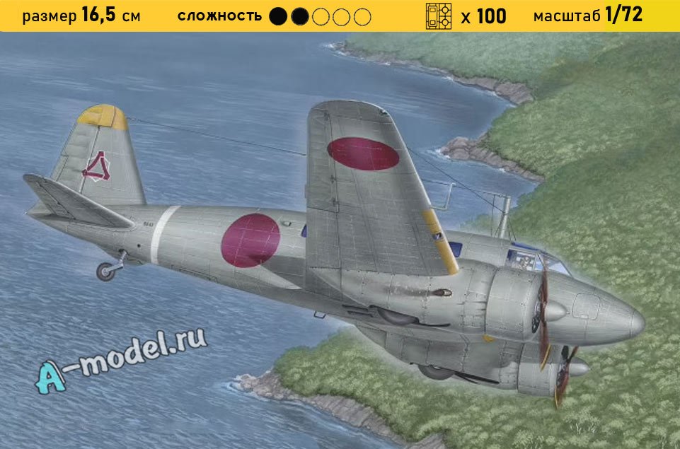 Tachikawa Ki-54 Hei Hickory 1/72 Special hobby SH72270-SpecialHobby купить с доставкой Tachikawa Ki-54 Hei Hickory 1/72 Special hobby SH72270-SpecialHobby купить с доставкой