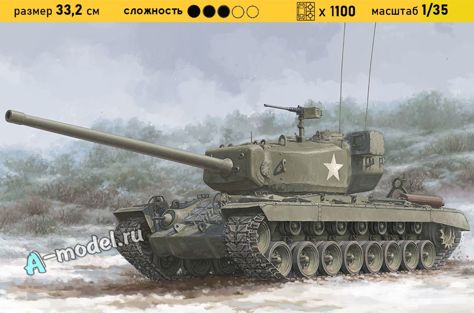 T29E3 тяжелый американкий танк 1/35 Hobby Boss 84511 купить с доставкой T29E3 тяжелый американкий танк 1/35 Hobby Boss 84511 купить с доставкой