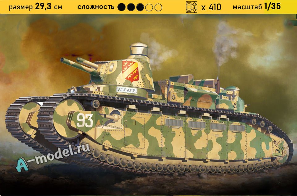 Char 2C super heavy tank 1/35 MENG TS-009 купить с доставкой Char 2C super heavy tank 1/35 MENG TS-009 купить с доставкой