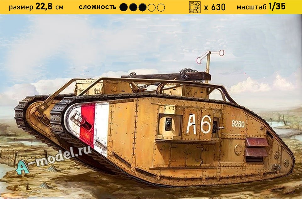 British heavy tank Mk.V female сборная модель 1/35 MENG TS-029 купить с доставкой British heavy tank Mk.V female сборная модель 1/35 MENG TS-029 купить с доставкой