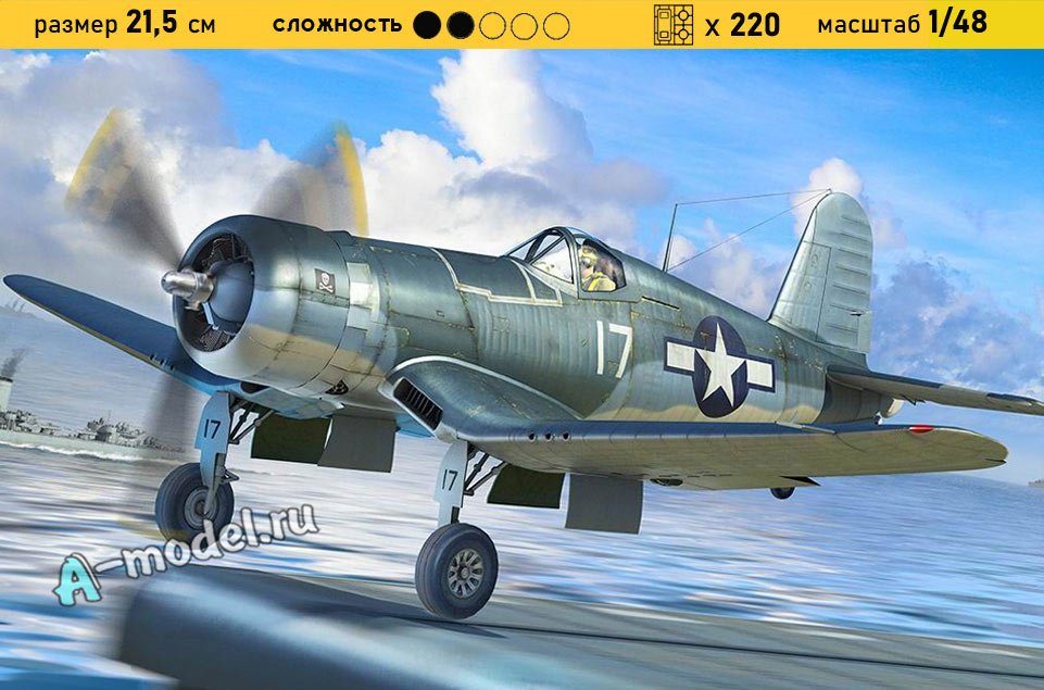 80383 1/48 F4U-1A Corsair 1/48 Hobby Boss 80383 купить с доставкой 80383 1/48 F4U-1A Corsair 1/48 Hobby Boss 80383 купить с доставкой