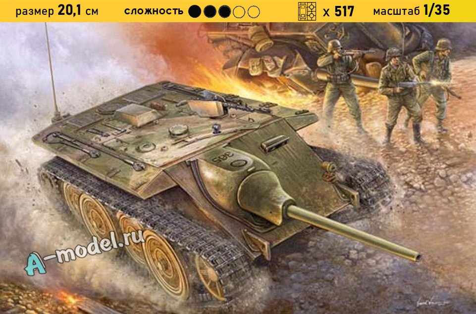 E-10 German entwiklungsafhrzeug 1/35 Trumpeter 00385 купить с доставкой E-10 German entwiklungsafhrzeug 1/35 Trumpeter 00385 купить с доставкой