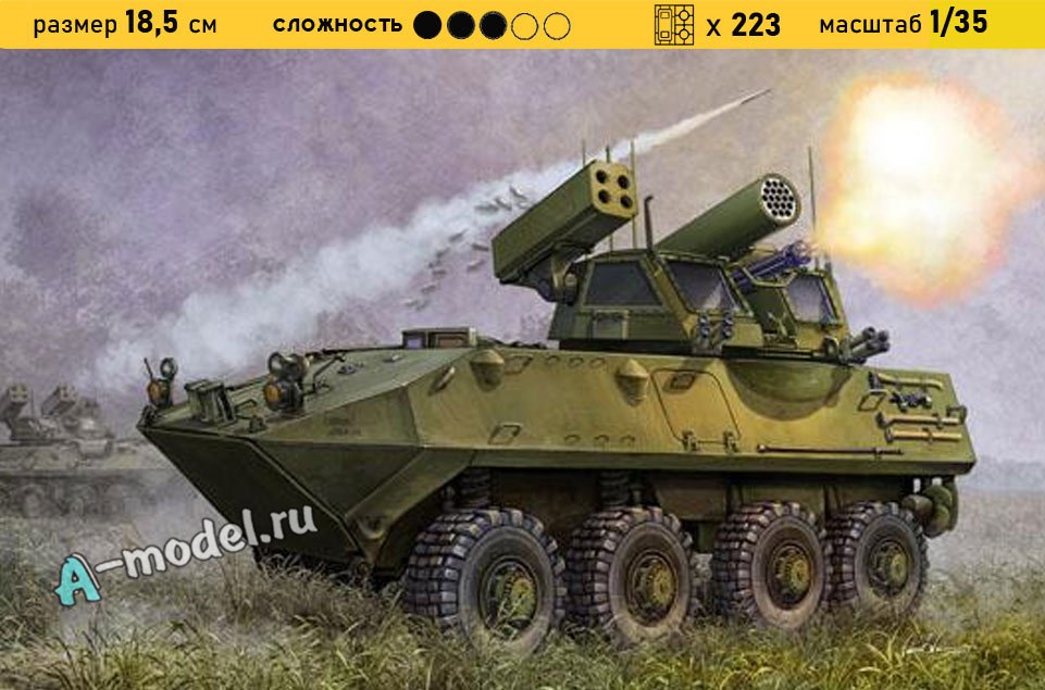 LAV-AD air defence 1/35 Trumpeter 00393 купить с доставкой LAV-AD air defence 1/35 Trumpeter 00393 купить с доставкой